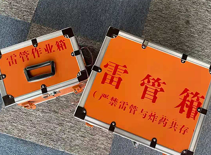 云安雷管箱