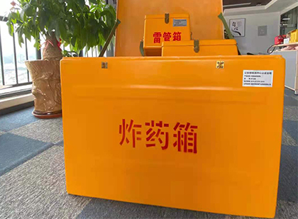 云安炸药箱的意义
